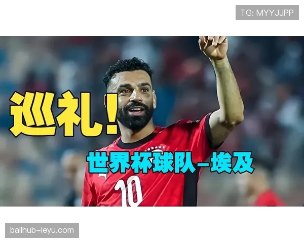 萨拉赫世界杯关键战盘点 萨拉赫世界杯关键战盘点